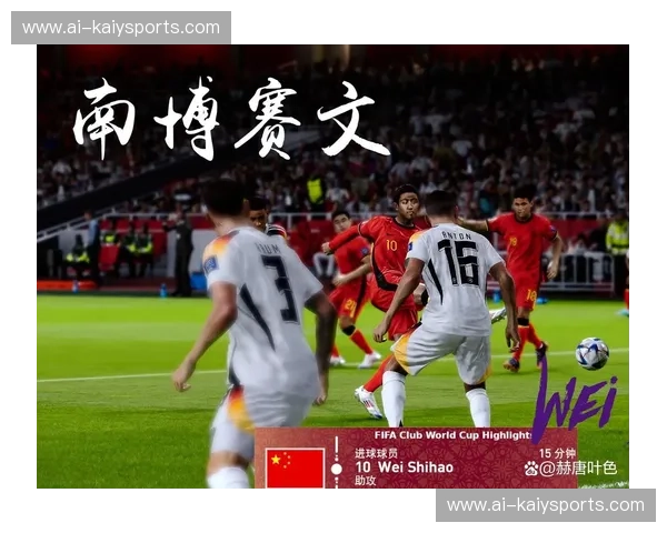 意志的崩塌与奇迹的诞生：德韩之战背后的命运交响